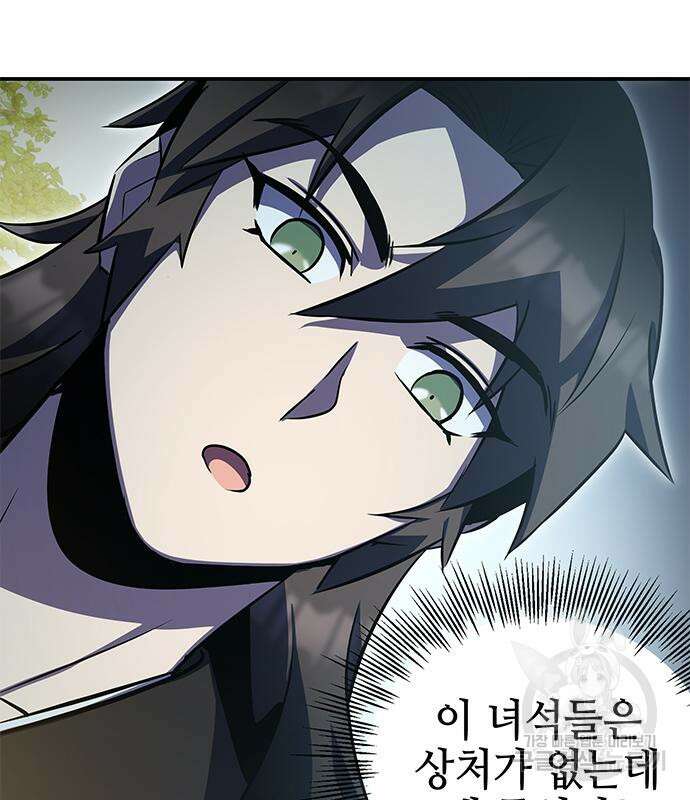 약빨이 신선함 40화 9