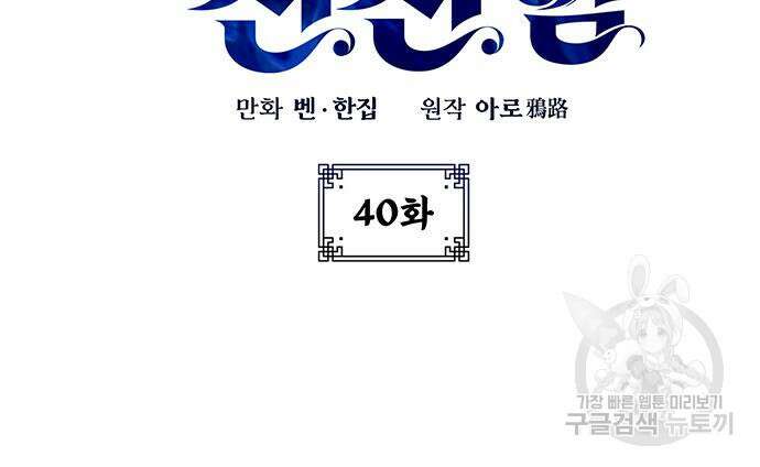 약빨이 신선함 40화 15