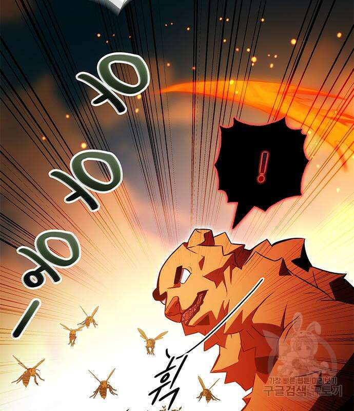 약빨이 신선함 40화 21