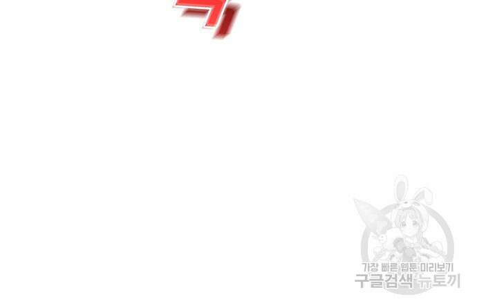 약빨이 신선함 40화 31