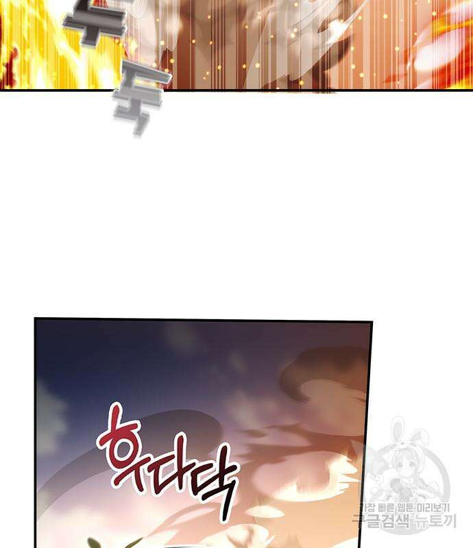 약빨이 신선함 40화 35