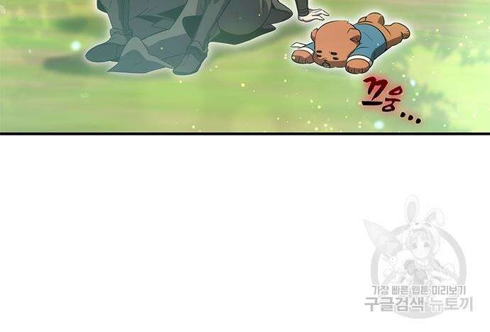 약빨이 신선함 40화 45