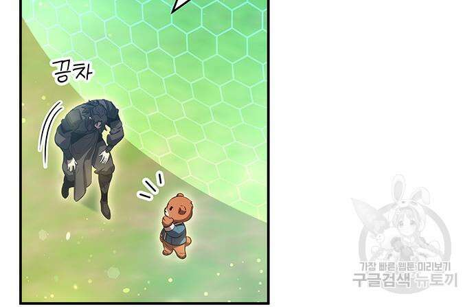 약빨이 신선함 40화 57