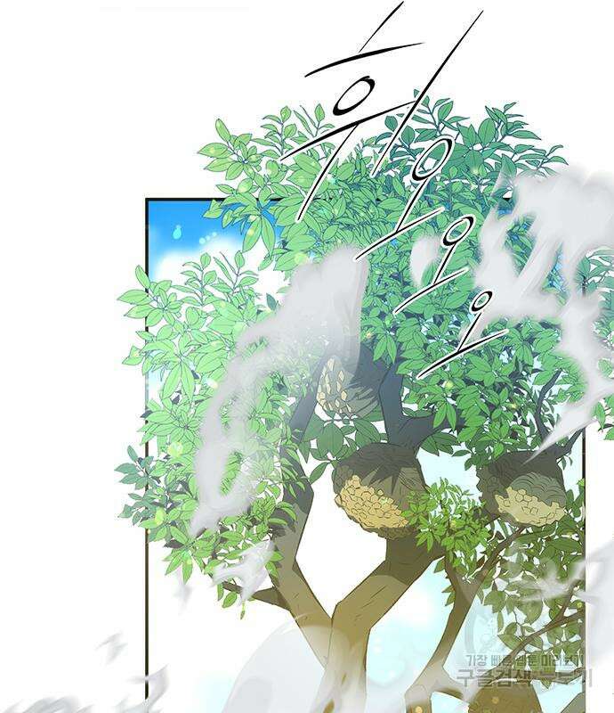 약빨이 신선함 40화 62