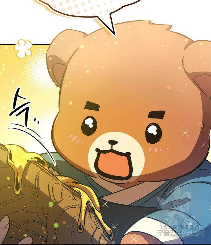 약빨이 신선함 40화 67