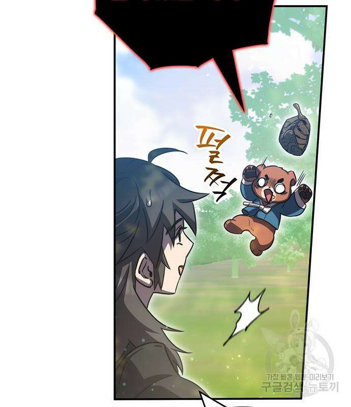 약빨이 신선함 40화 93