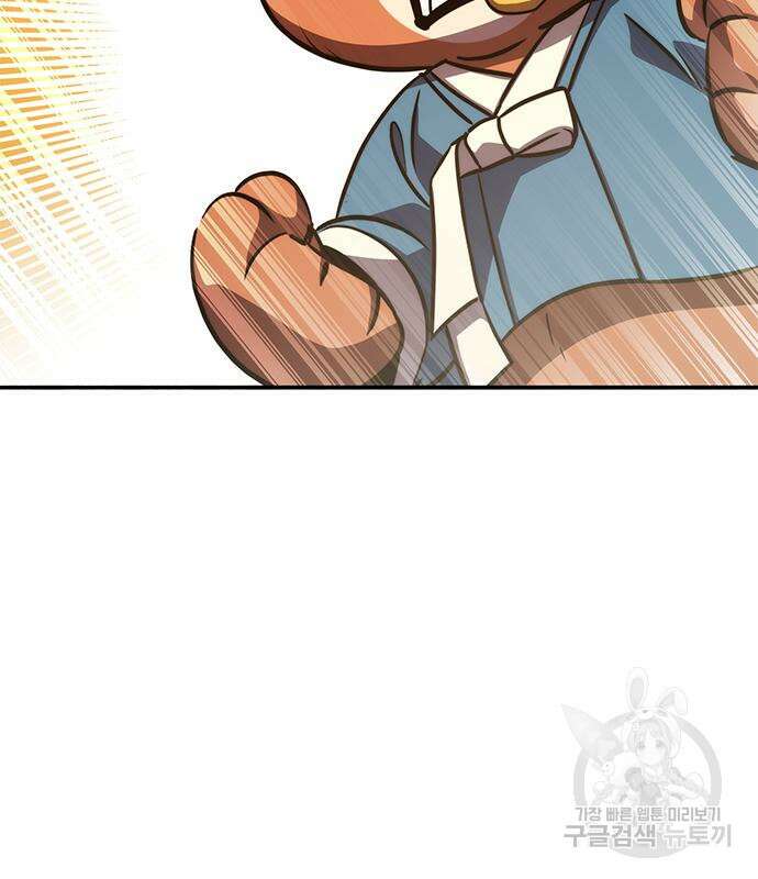 약빨이 신선함 40화 96