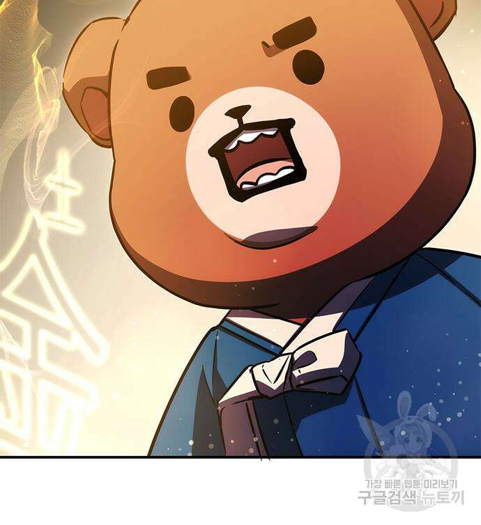 약빨이 신선함 40화 109