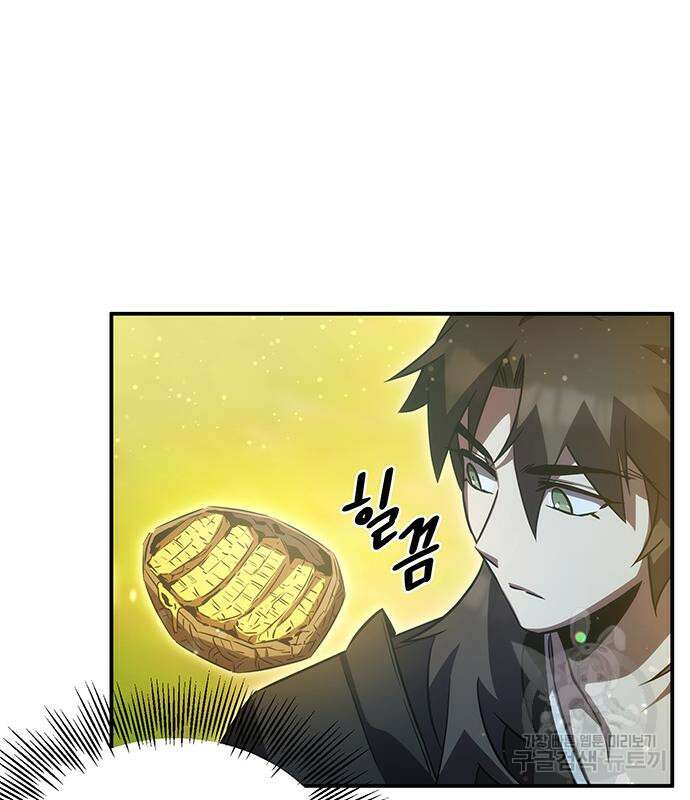 약빨이 신선함 40화 125