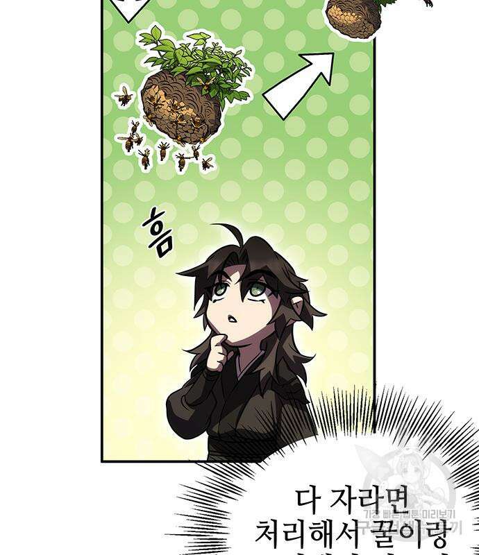 약빨이 신선함 40화 130