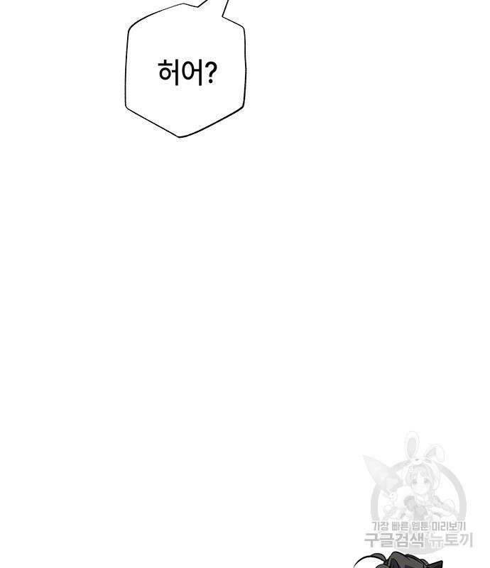 약빨이 신선함 40화 134