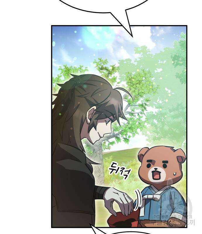 약빨이 신선함 40화 143