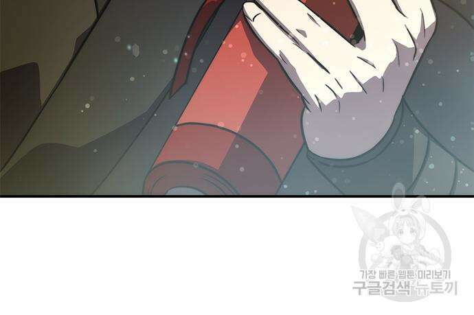 약빨이 신선함 40화 154