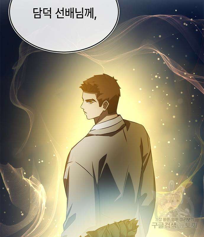 약빨이 신선함 40화 160