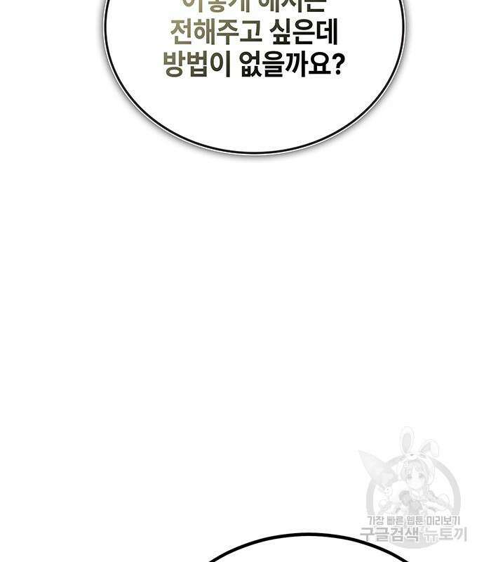 약빨이 신선함 40화 163