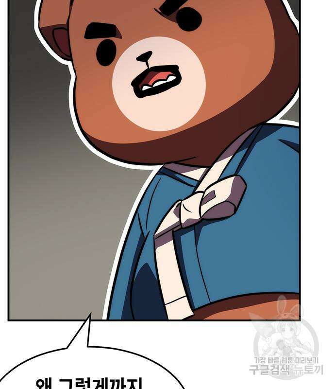 약빨이 신선함 40화 165