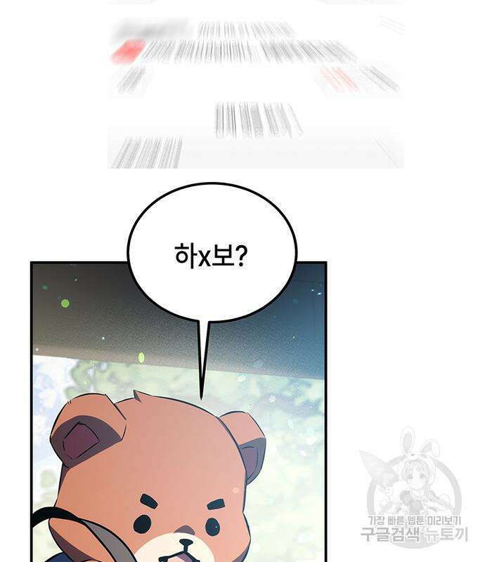 약빨이 신선함 40화 172