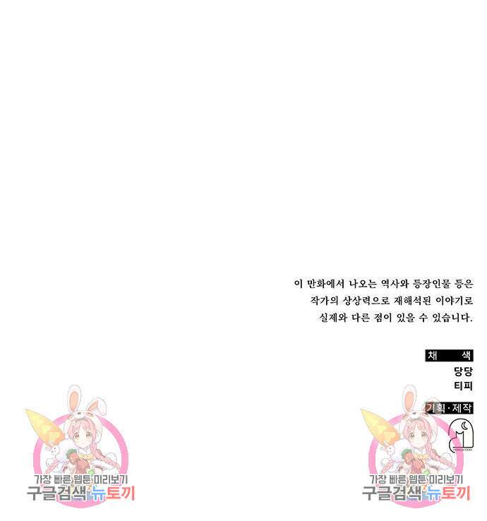 약빨이 신선함 40화 175