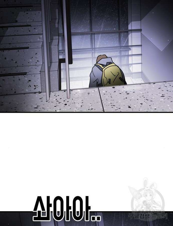 어느날 갑자기 서울은 102화 13