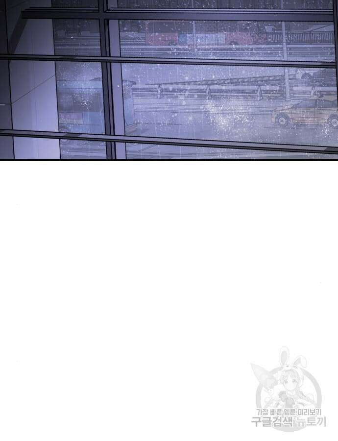 어느날 갑자기 서울은 102화 34