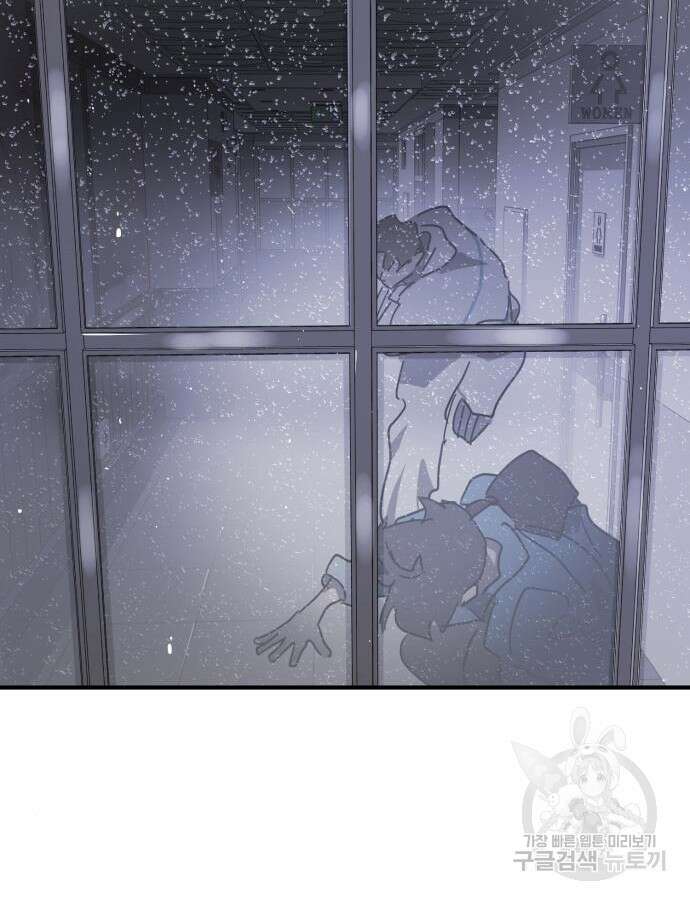 어느날 갑자기 서울은 102화 87