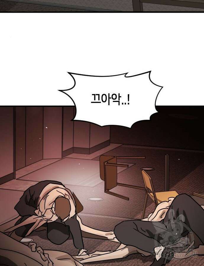 어느날 갑자기 서울은 102화 130