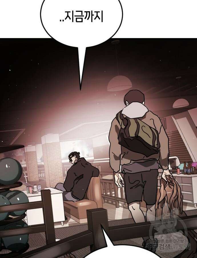 어느날 갑자기 서울은 102화 133