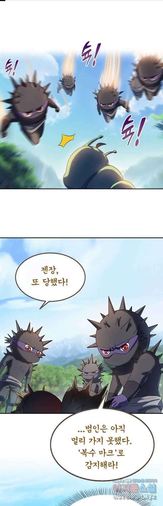 수진단톡방 203화 1