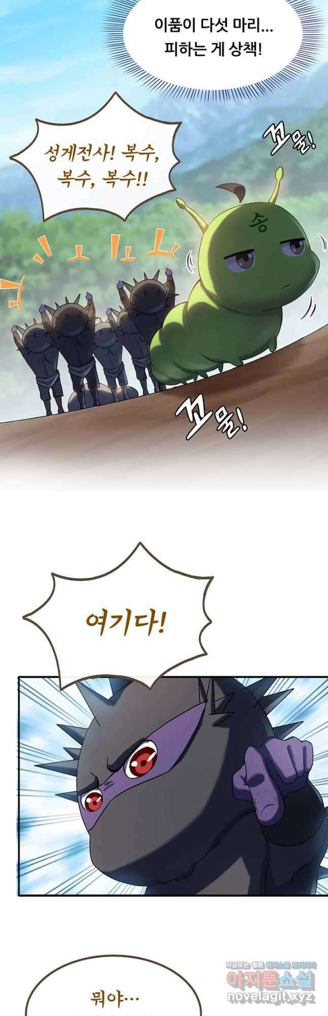 수진단톡방 203화 2