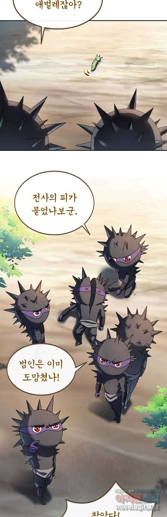 수진단톡방 203화 3