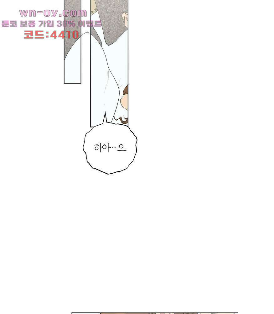 소라해나 58화 7