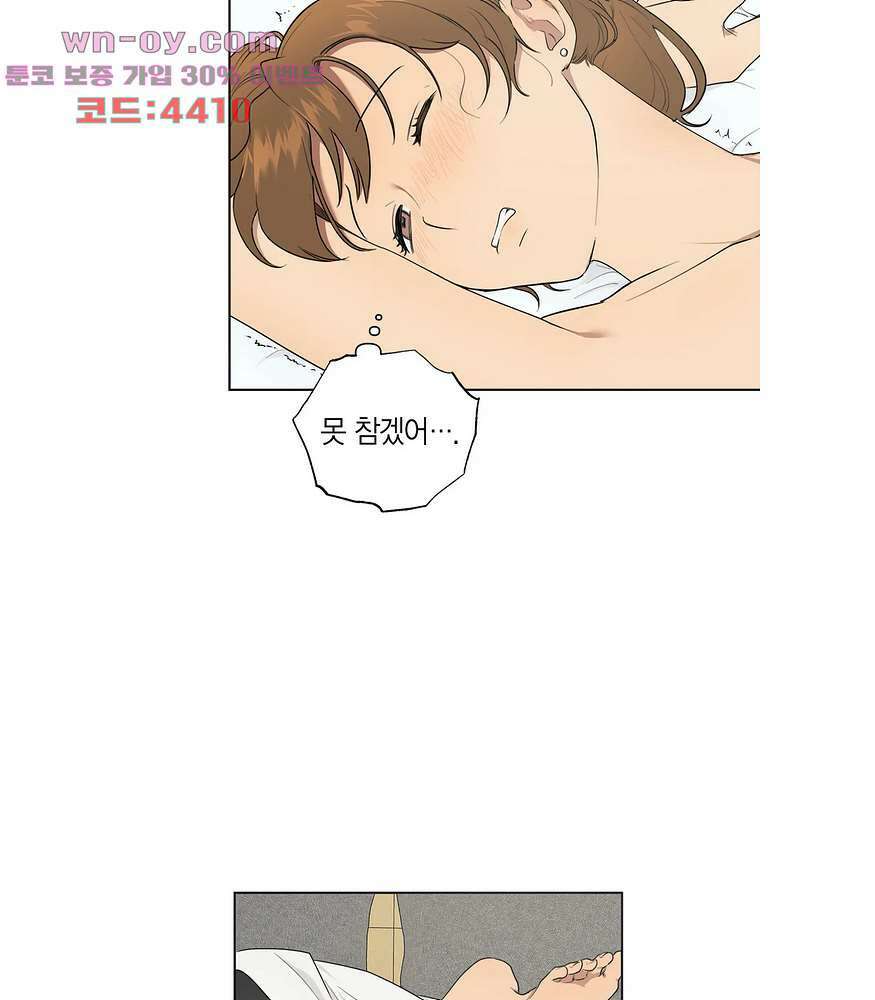 소라해나 58화 8
