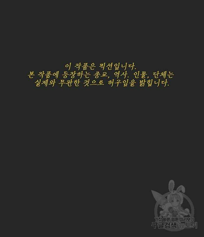 하이웨이 투 헬 22화 3