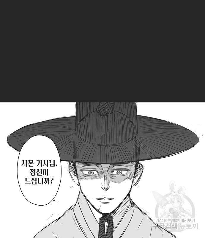 하이웨이 투 헬 22화 6