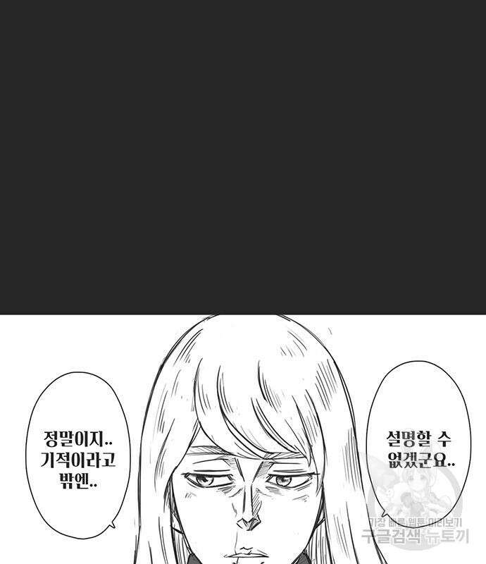 하이웨이 투 헬 22화 10