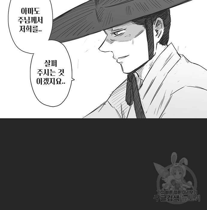 하이웨이 투 헬 22화 12