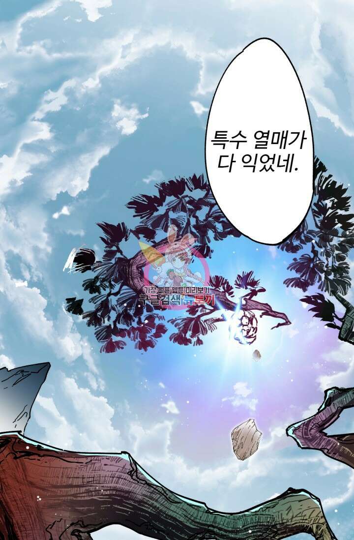 최강인데 또 레벨업 33화 1