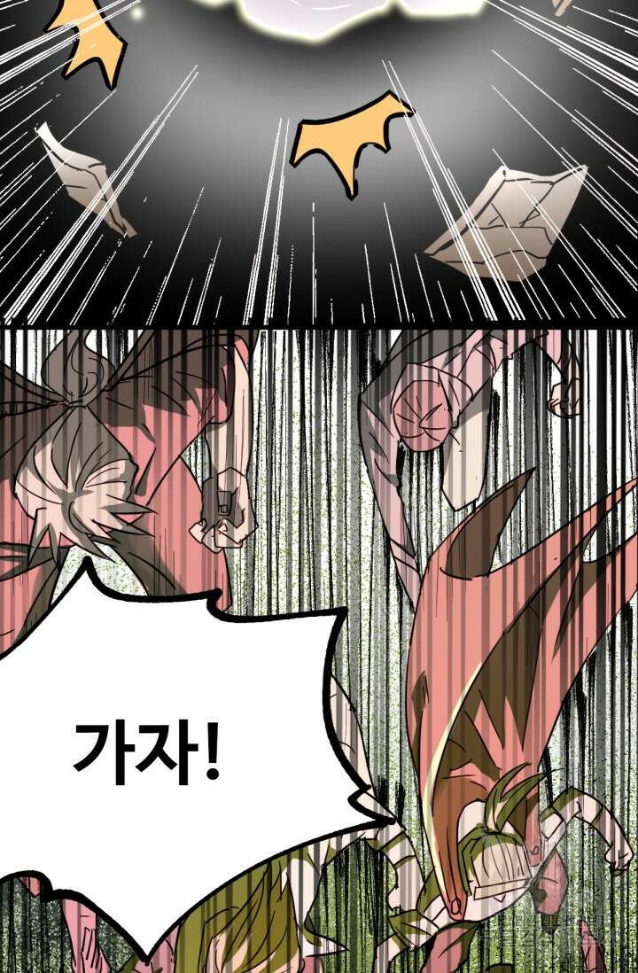 최강인데 또 레벨업 33화 10