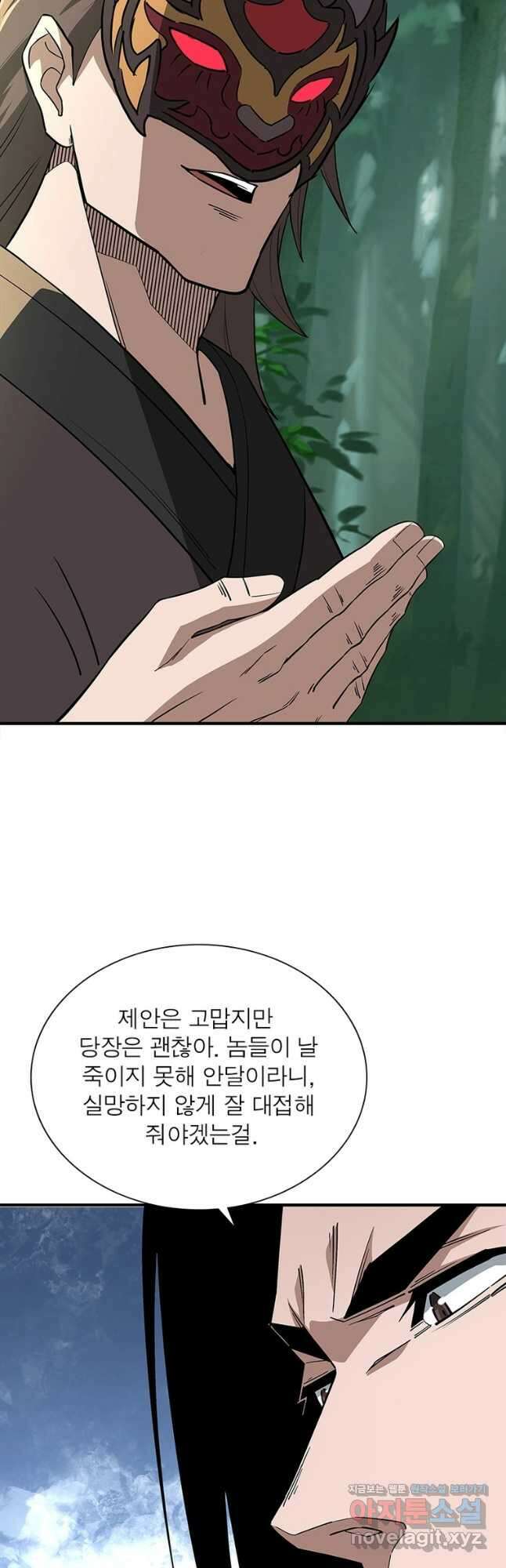 빌런으로 이직하다 241화 3