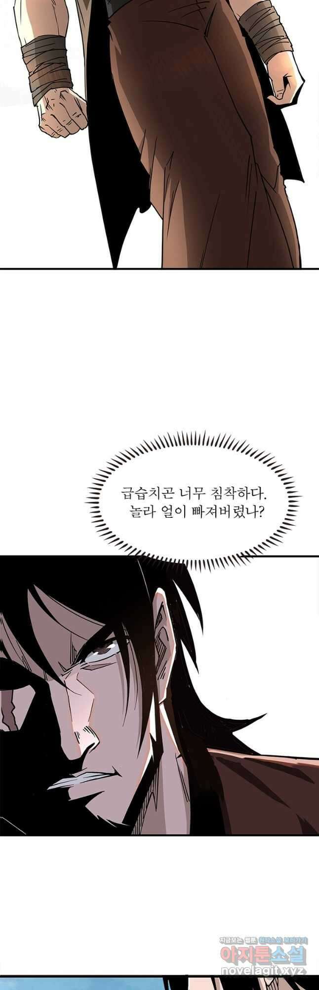 빌런으로 이직하다 241화 12