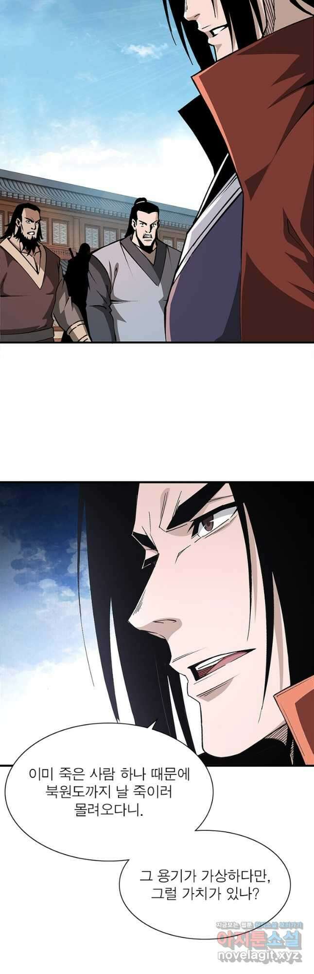 빌런으로 이직하다 241화 13