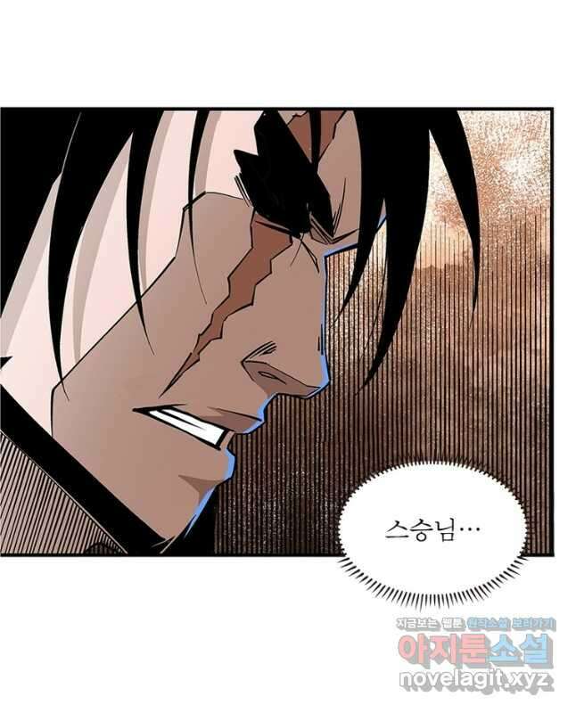 빌런으로 이직하다 241화 15