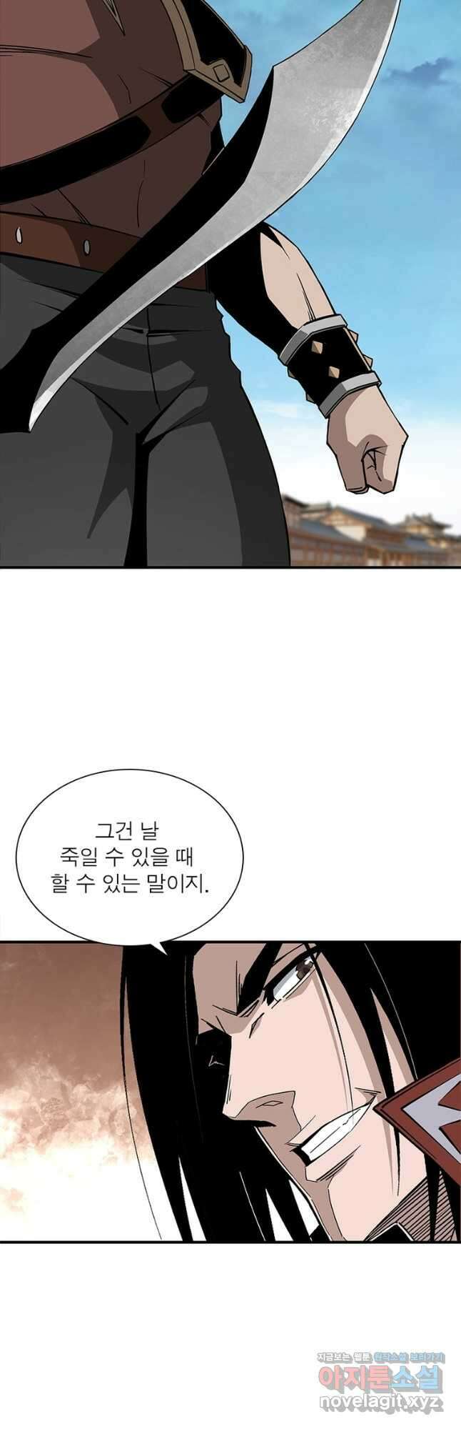 빌런으로 이직하다 241화 18