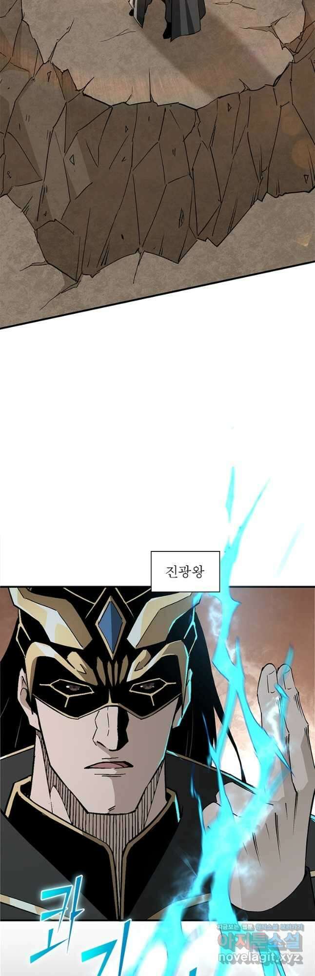 빌런으로 이직하다 241화 27