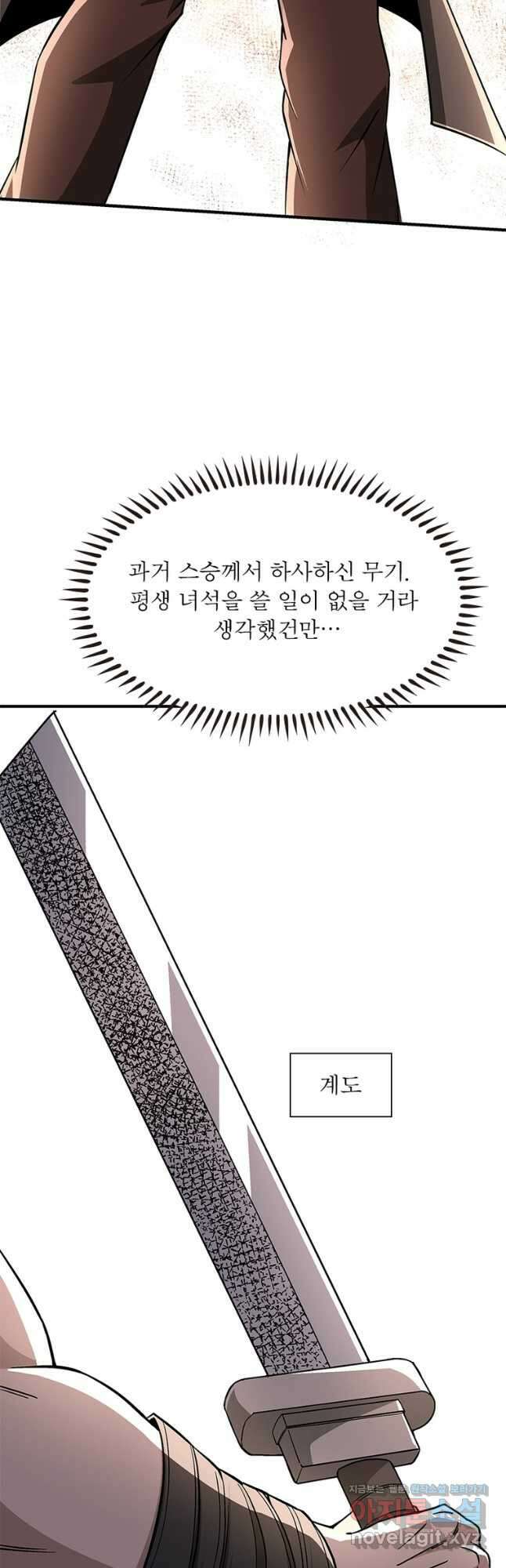 빌런으로 이직하다 241화 35