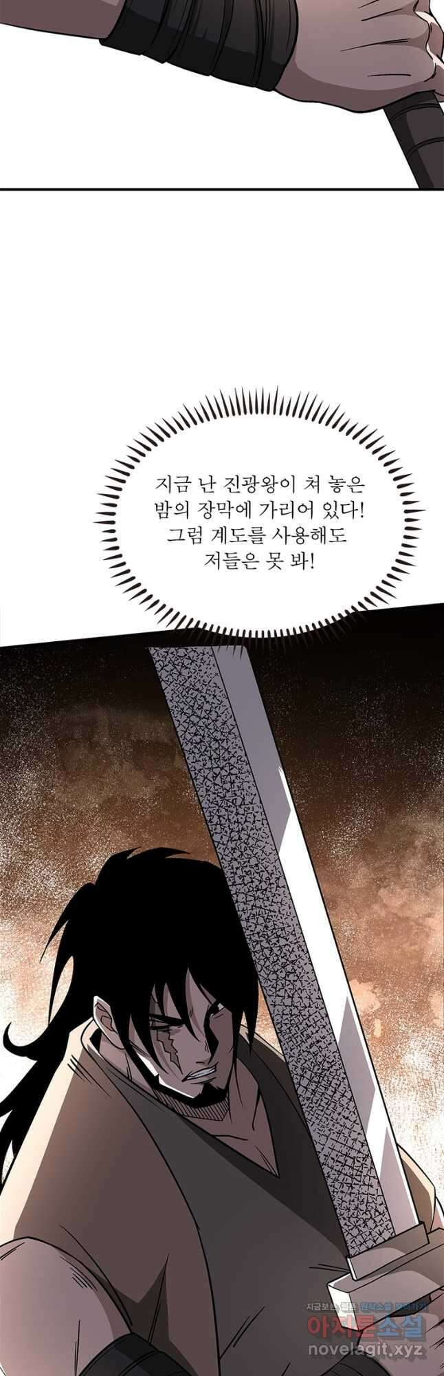 빌런으로 이직하다 241화 36