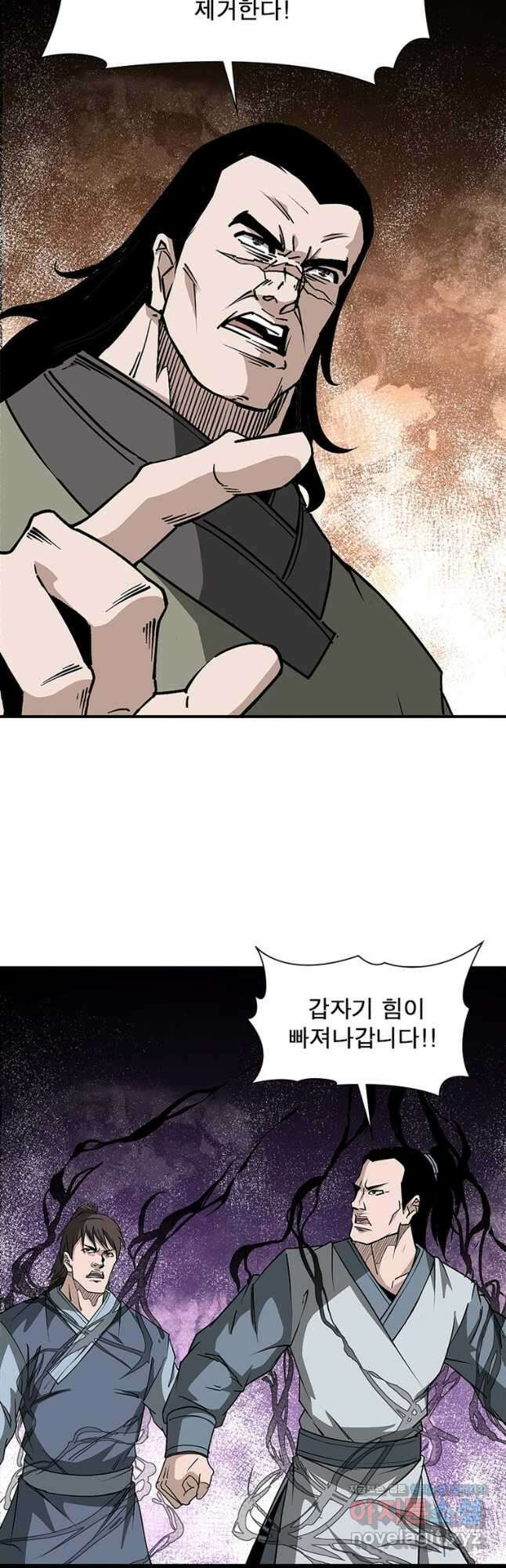 빌런으로 이직하다 241화 39