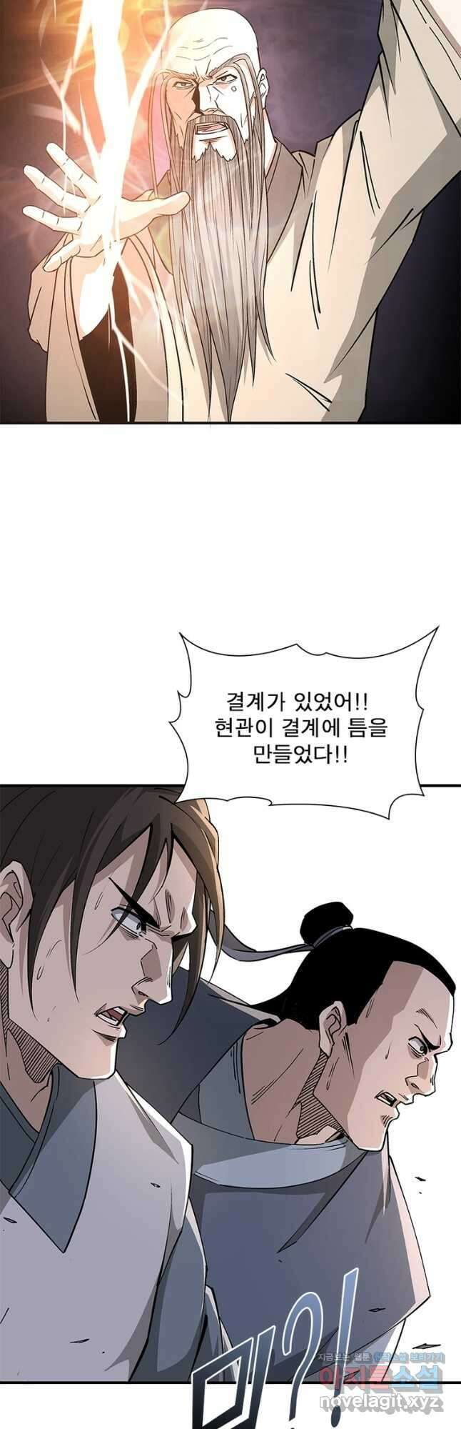 빌런으로 이직하다 241화 42