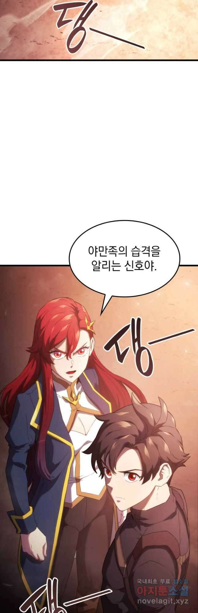 철혈검가 사냥개의 회귀 28화 8
