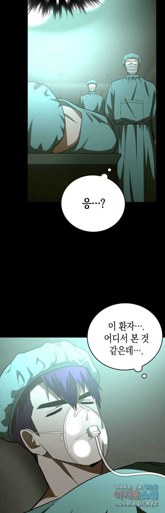 성자는 개뿔, 현대의학의 힘이다 51화 5